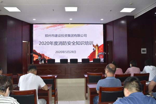 乐鱼网页版登录入口-乐鱼(中国)
2020年度消防安全知识培训