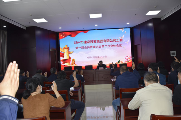 乐鱼网页版登录入口-乐鱼(中国)
工会第一届会员代表大会第二次全体会议顺利召开