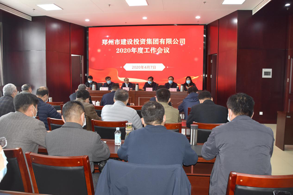 乐鱼网页版登录入口-乐鱼(中国)
召开2020年度工作会议