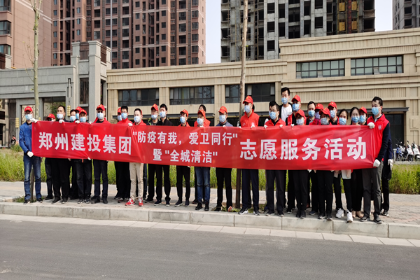 乐鱼网页版登录入口-乐鱼(中国)
开展“防疫有我 爱卫同行”暨“全城清洁”志愿服务活动