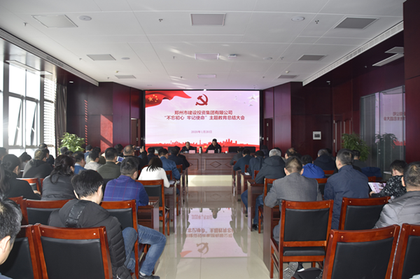 乐鱼网页版登录入口-乐鱼(中国)
召开“不忘初心、牢记使命”主题教育总结大会