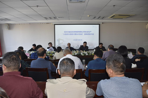 乐鱼网页版登录入口-乐鱼(中国)
组织开展安全生产“大培训大排查大整治大执法”活动