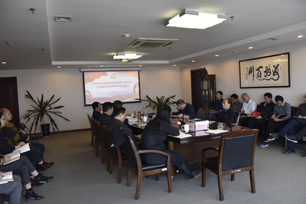乐鱼网页版登录入口-乐鱼(中国)
召开党委理论学习中心组（扩大）会议传达学习党的十九届四中全会精神