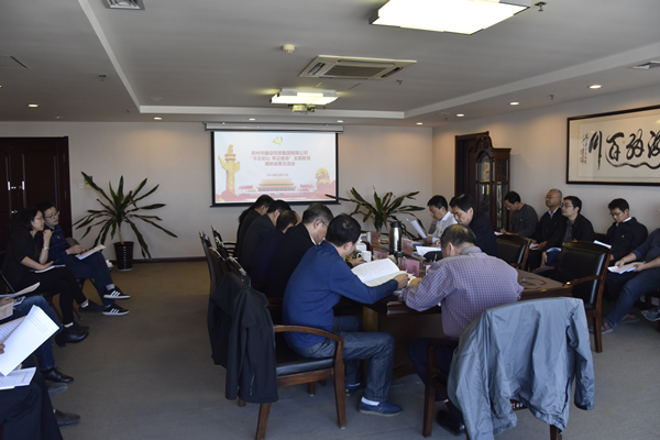 乐鱼网页版登录入口-乐鱼(中国)
党委召开“不忘初心、牢记使命”主题教育调研成果交流会