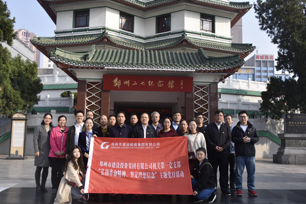 乐鱼网页版登录入口-乐鱼(中国)
机关第一党支部联合赫喆文化公司党支部开展“弘扬革命精神、坚定理想信念”主题党日活动