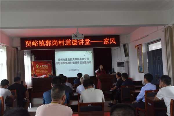 乐鱼网页版登录入口-乐鱼(中国)
加强农村精神文明建设  助推郭岗村文明家园创建再上新台阶
