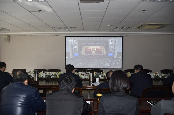 乐鱼网页版登录入口-乐鱼(中国)
积极组织干部职工收看“庆祝改革开放40周年大会”