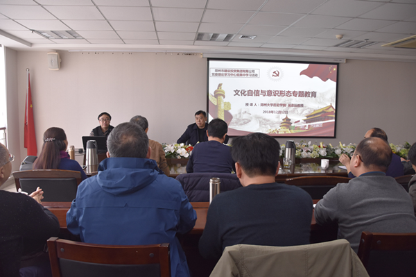 乐鱼网页版登录入口-乐鱼(中国)
举办文化自信和意识形态专题教育