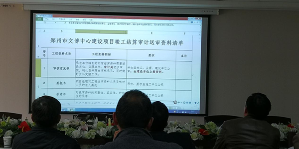 乐鱼网页版登录入口-乐鱼(中国)
召开文博中心项目跟踪审计宣贯会议