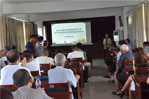 乐鱼网页版登录入口-乐鱼(中国)
结对帮扶郭岗村精神文明创建工作   取得新成效