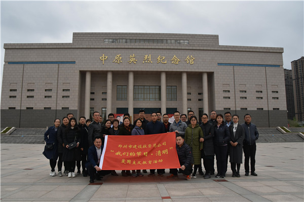 乐鱼网页版登录入口-乐鱼(中国)
开展“我们的节日·清明”爱国主义教育活动