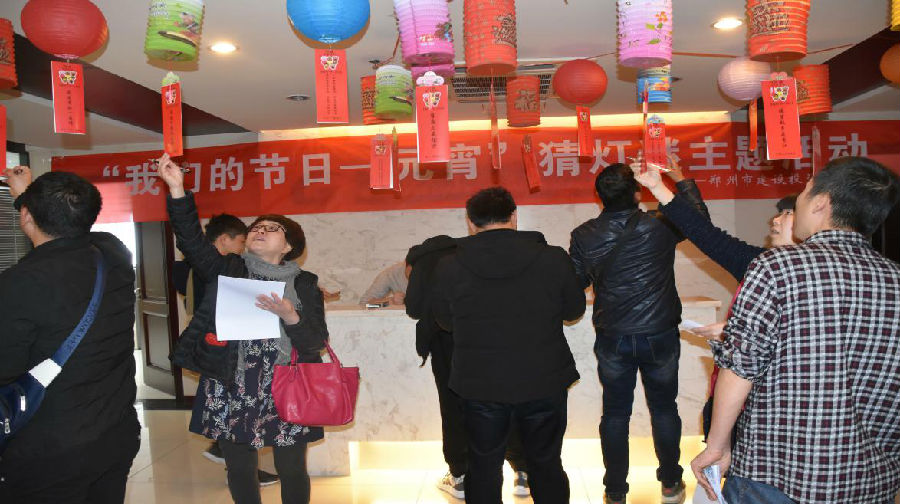 乐鱼网页版登录入口-乐鱼(中国)
举办“我们的节日·元宵”猜灯谜活动