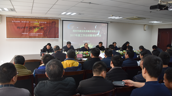 乐鱼网页版登录入口-乐鱼(中国)
2017年度总结表彰大会圆满召开
