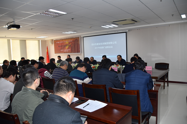 乐鱼网页版登录入口-乐鱼(中国)
召开2018年春节节前廉政谈话会