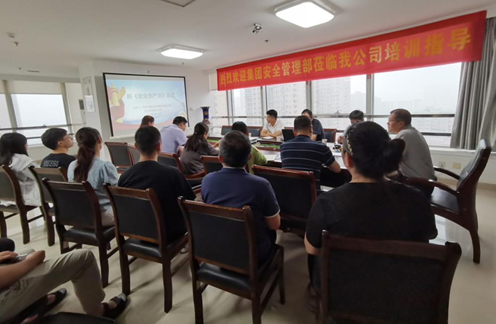 邀请乐鱼网页版登录入口-乐鱼(中国)
安全部户外公司开展新《安全生产法》培训