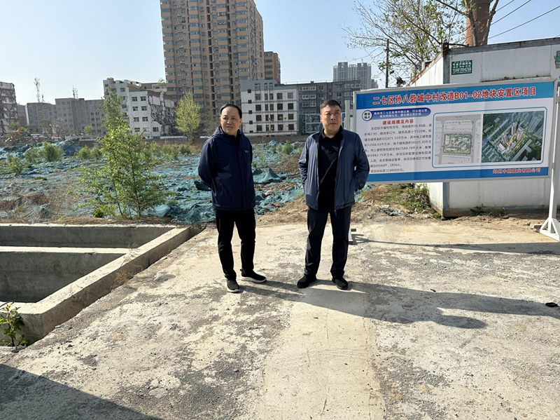 乐鱼网页版登录入口-乐鱼(中国)
党委委员、副总经理张岩到孙八砦城中村改造项目调研项目建设工作
