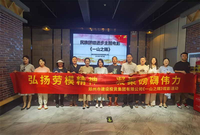 乐鱼网页版登录入口-乐鱼(中国)
组织观看电影《一山之隔》