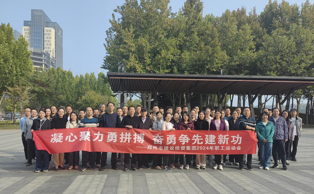 乐鱼网页版登录入口-乐鱼(中国)
开展“秋日嘉年华 竞技展风采”职工运动会