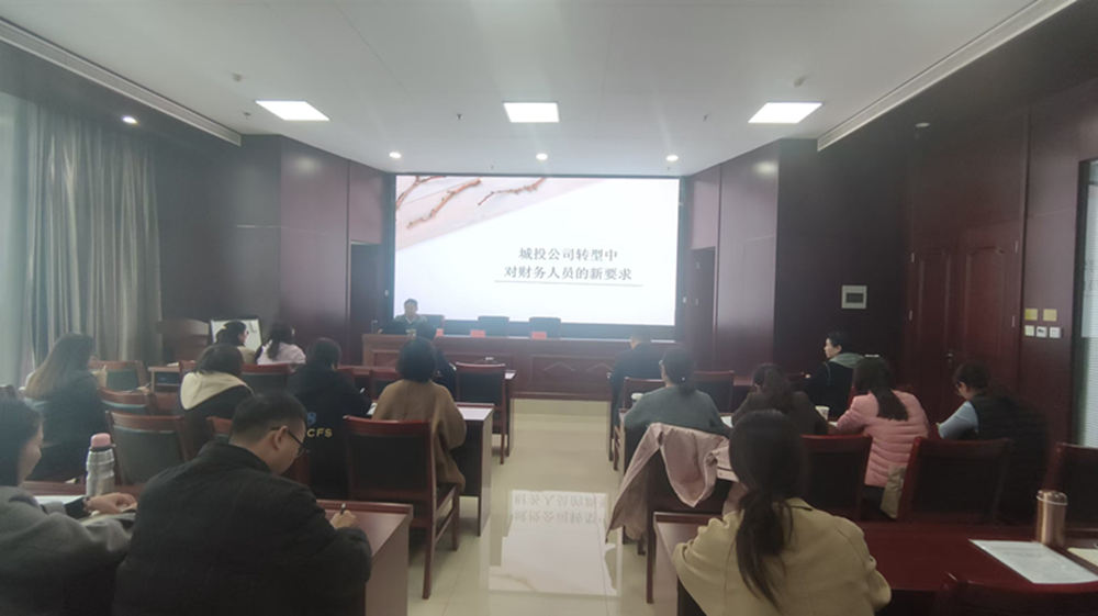 以学促干  充电赋能 <br>乐鱼网页版登录入口-乐鱼(中国)
召开2024年财税工作培训会议