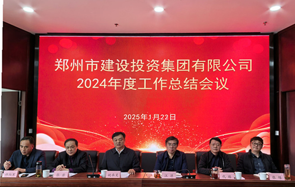乐鱼网页版登录入口-乐鱼(中国)
召开2024年度工作会议