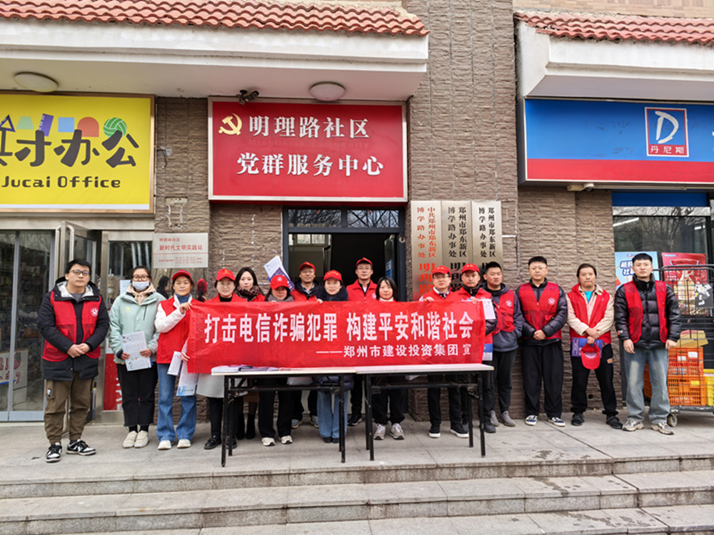 乐鱼网页版登录入口-乐鱼(中国)
深入社区开展防范电信诈骗宣传活动