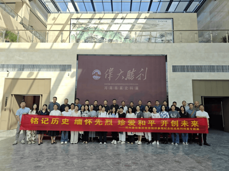 乐鱼网页版登录入口-乐鱼(中国)
组织参观纪念中国人民抗日战争暨世界反法西斯战争胜利80周年主题展览