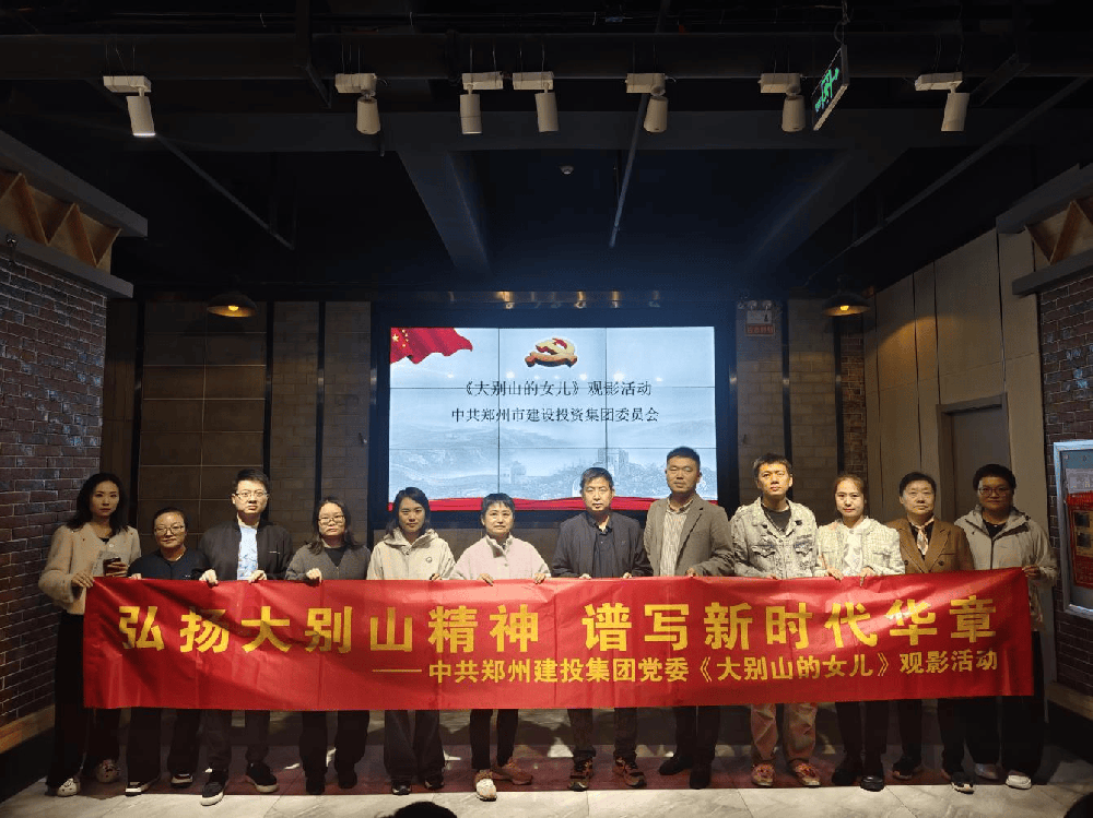 乐鱼网页版登录入口-乐鱼(中国)
组织观看红色电影《大别山的女儿》